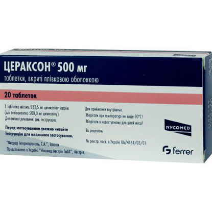 Світлина Цераксон таблетки 500 мг №20